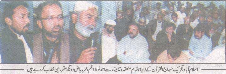 Minhaj-ul-Quran  Print Media Coverage Daily Aousaf Page 2